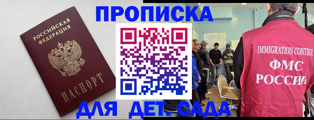 временная регистрация 2025 в Ярцево