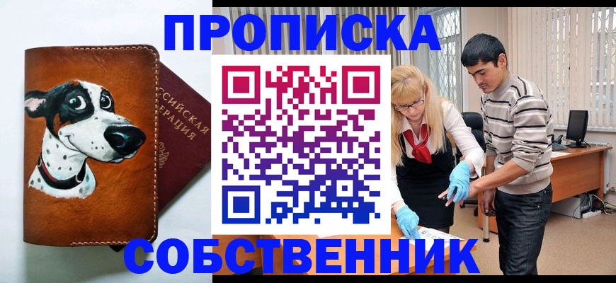 временная регистрация гарантия в Ярцево